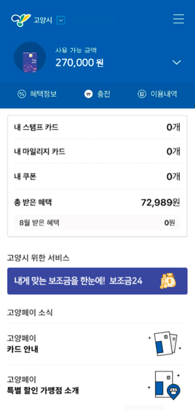온라인신청 플랫폼 예시 화면