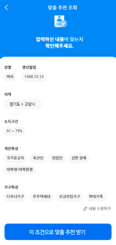온라인신청 플랫폼 선택 화면