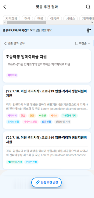 온라인신청 플랫폼 결과 화면