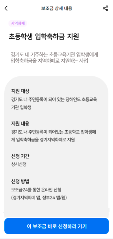 온라인신청 플랫폼 상세 화면