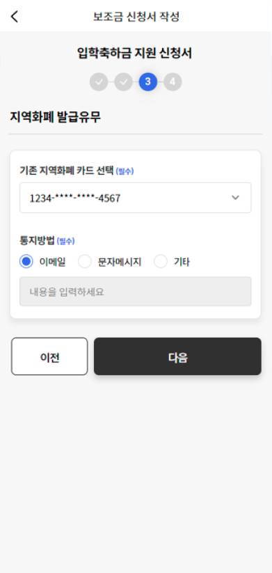 온라인신청 플랫폼 신청서2 화면